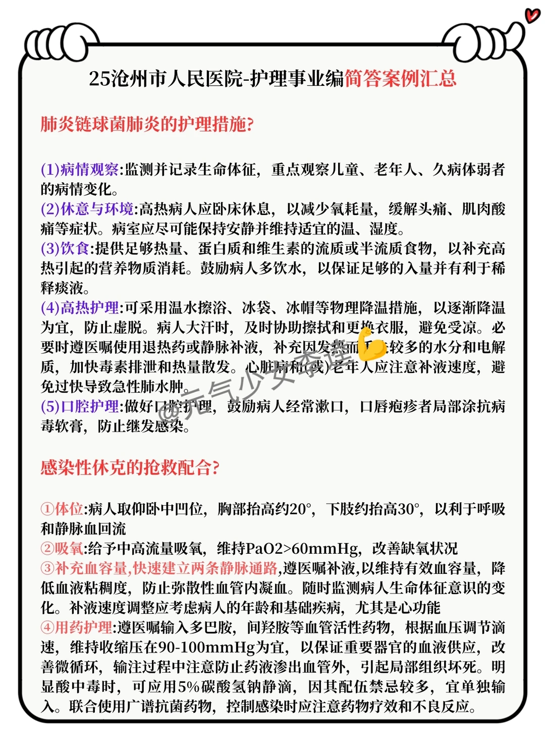 25河北沧州市人民就是在筛选不看通知的懒人