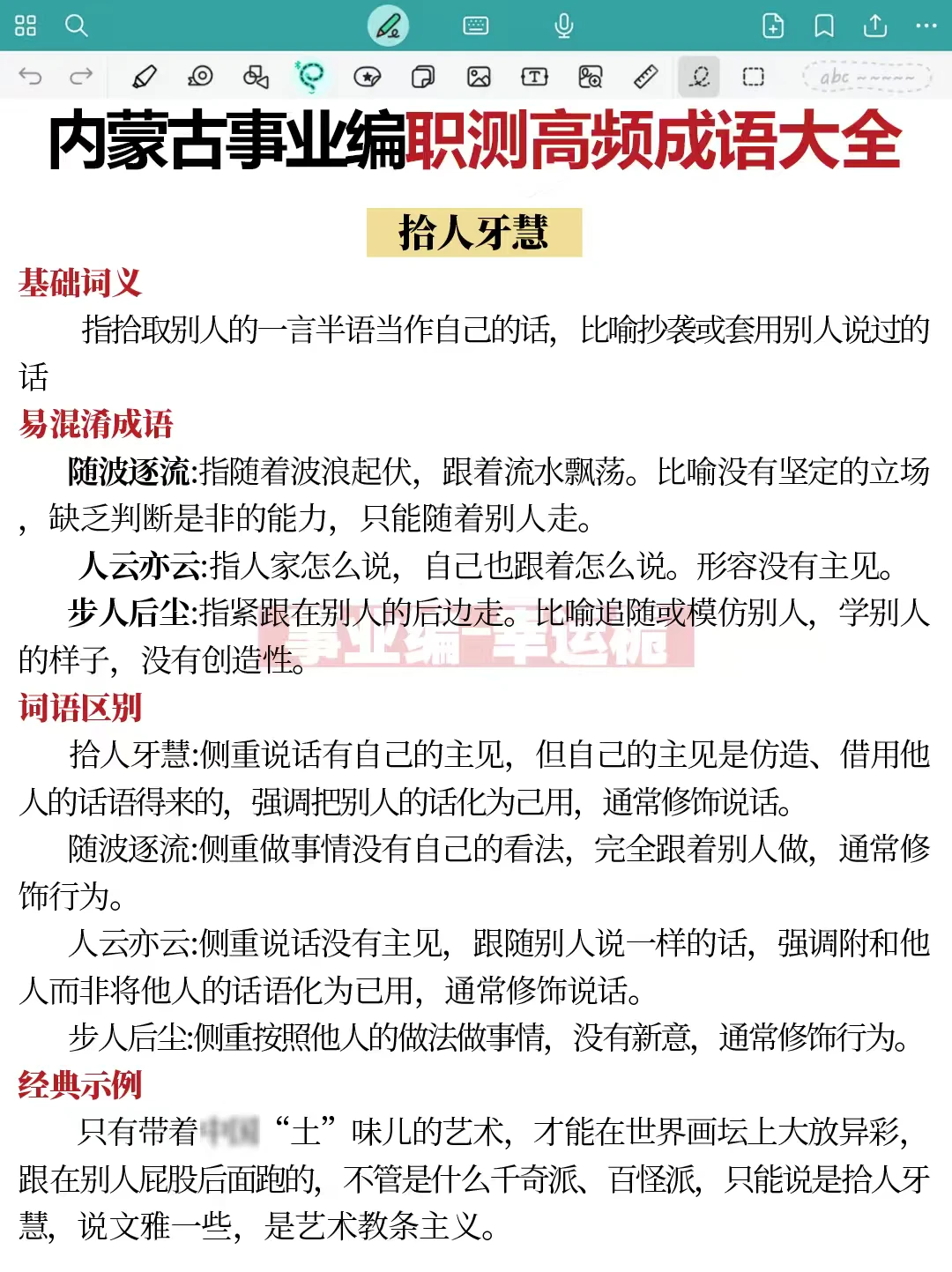 内蒙古行政执法事业编，今年是蕞简单的一年