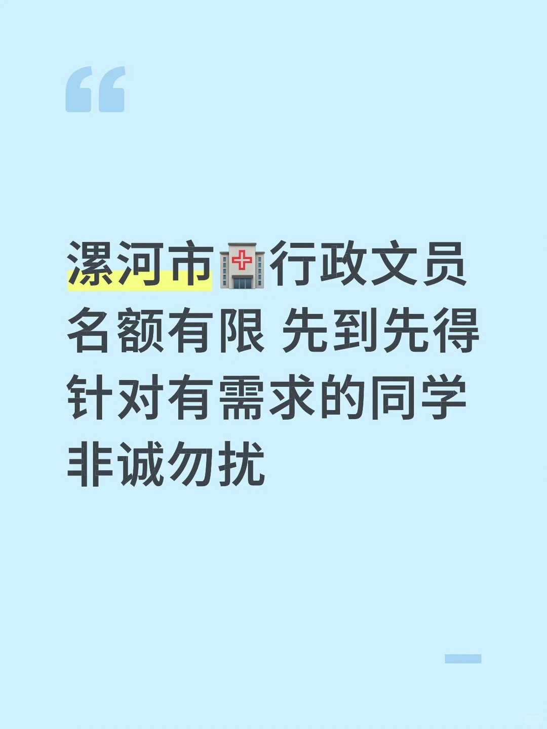 河南省漯河市🏥行政文员