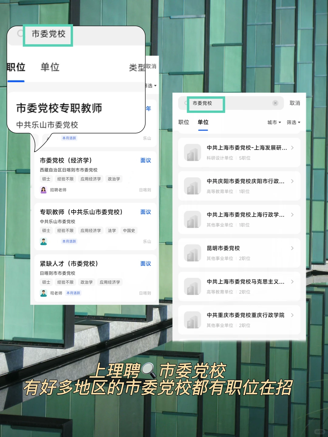 北京市委党校招聘15人 均事业编制 不限户籍