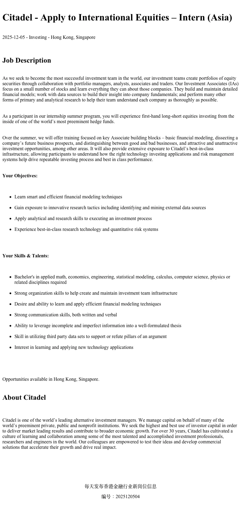 香港工作机会（2025-12-05）