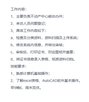 乐山！兼！职！