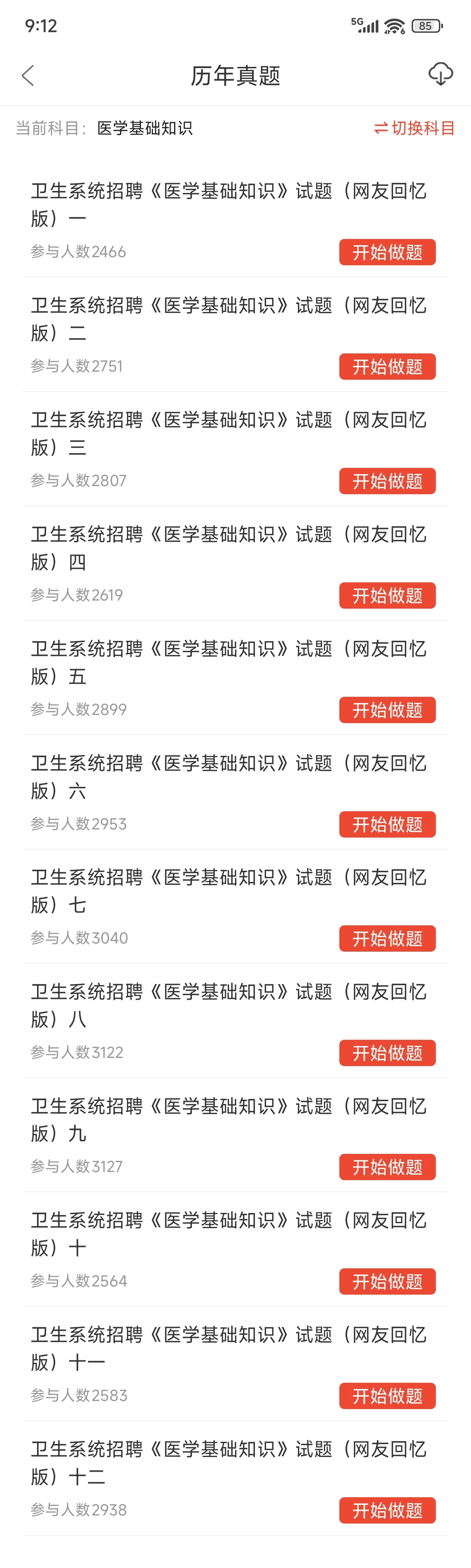 成都经开区龙泉驿区招聘139人你们真不背啊