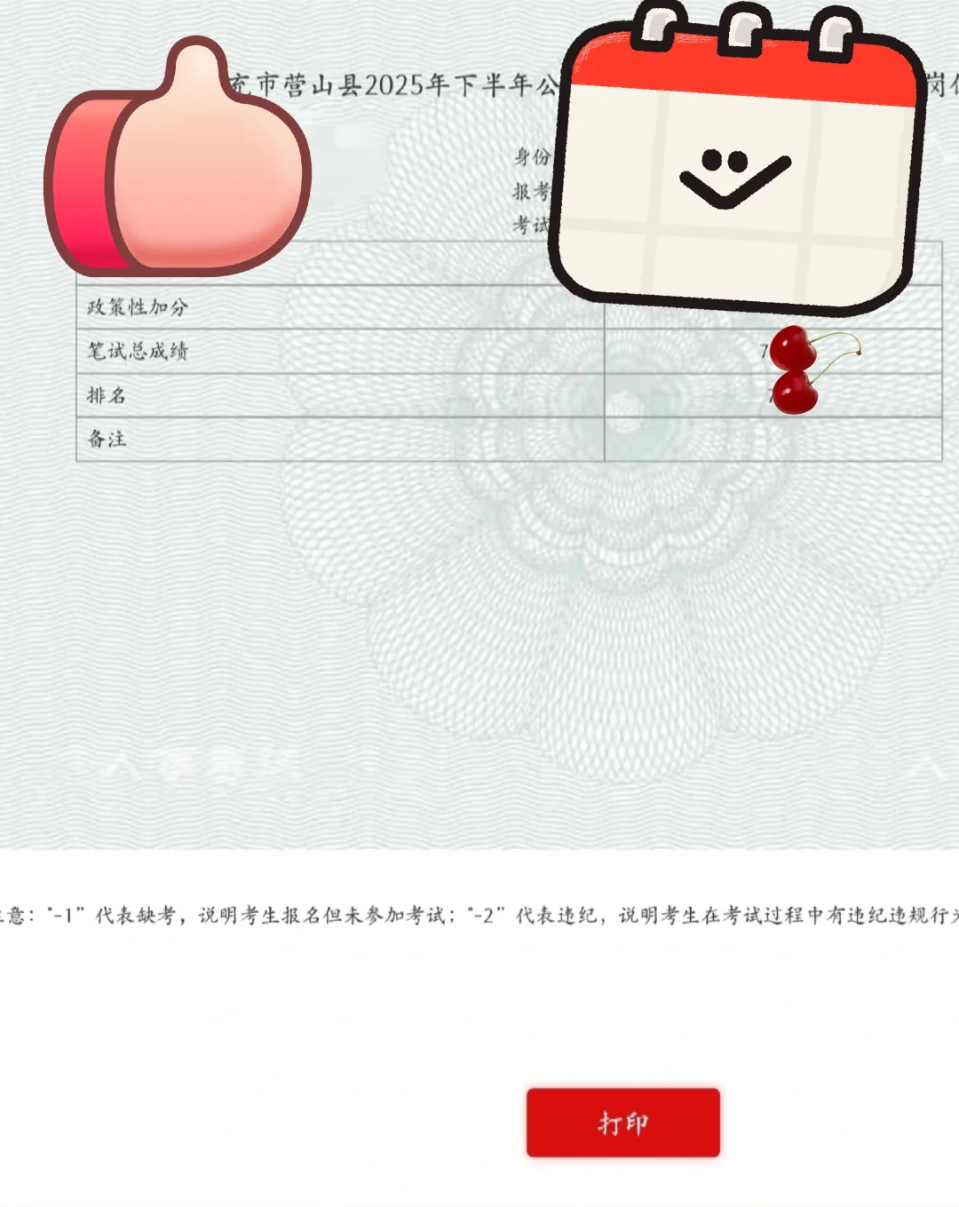 25下四川教师公招，南充你还能再卷一点吗？