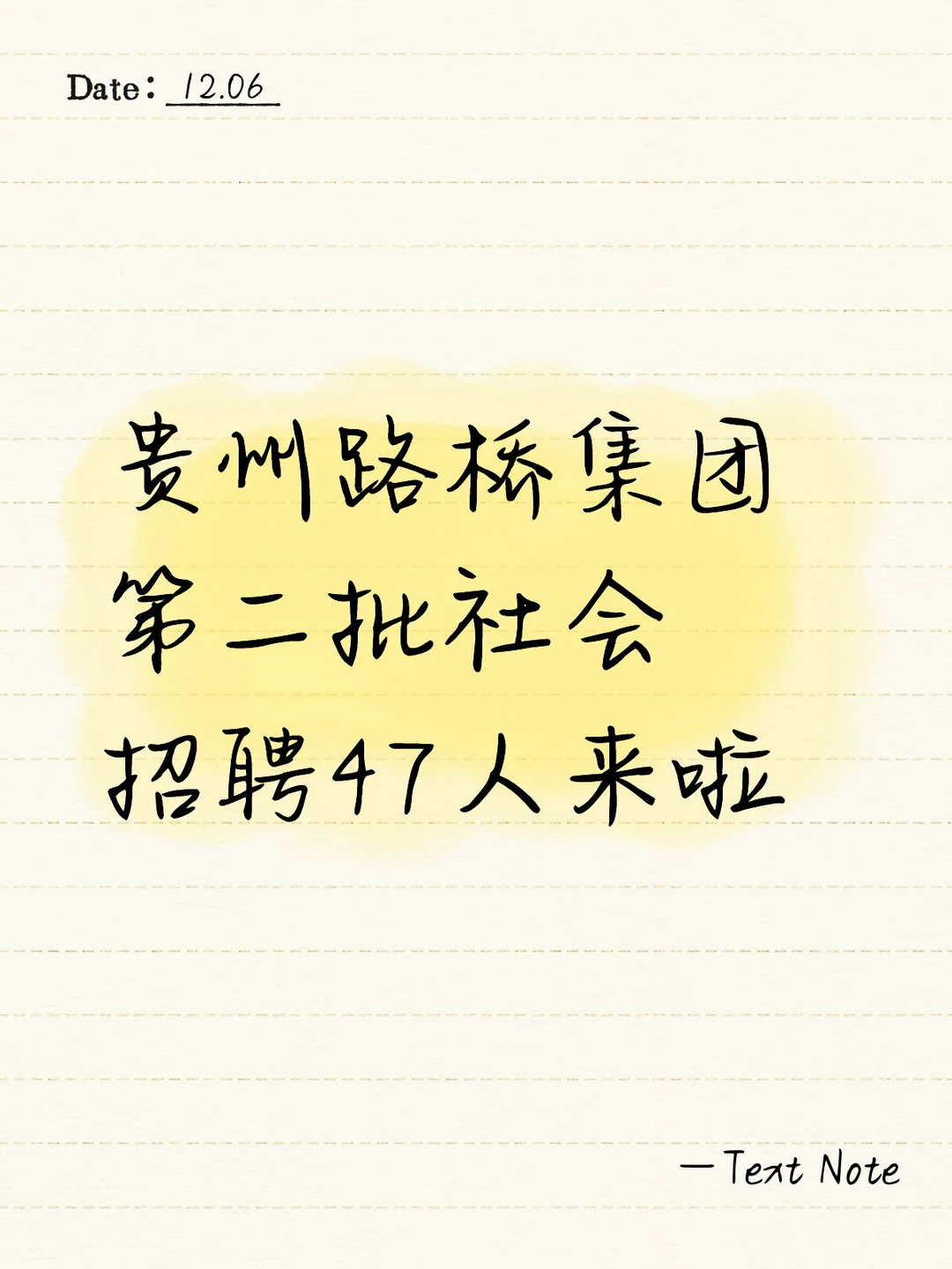 贵州路桥集团！！！！！