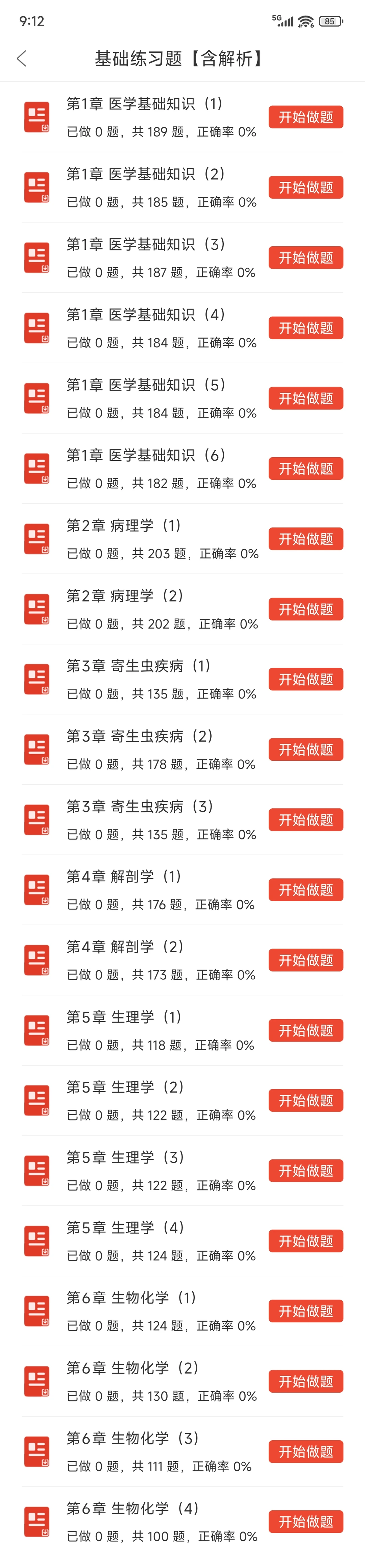 成都经开区龙泉驿区招聘139人你们真不背啊