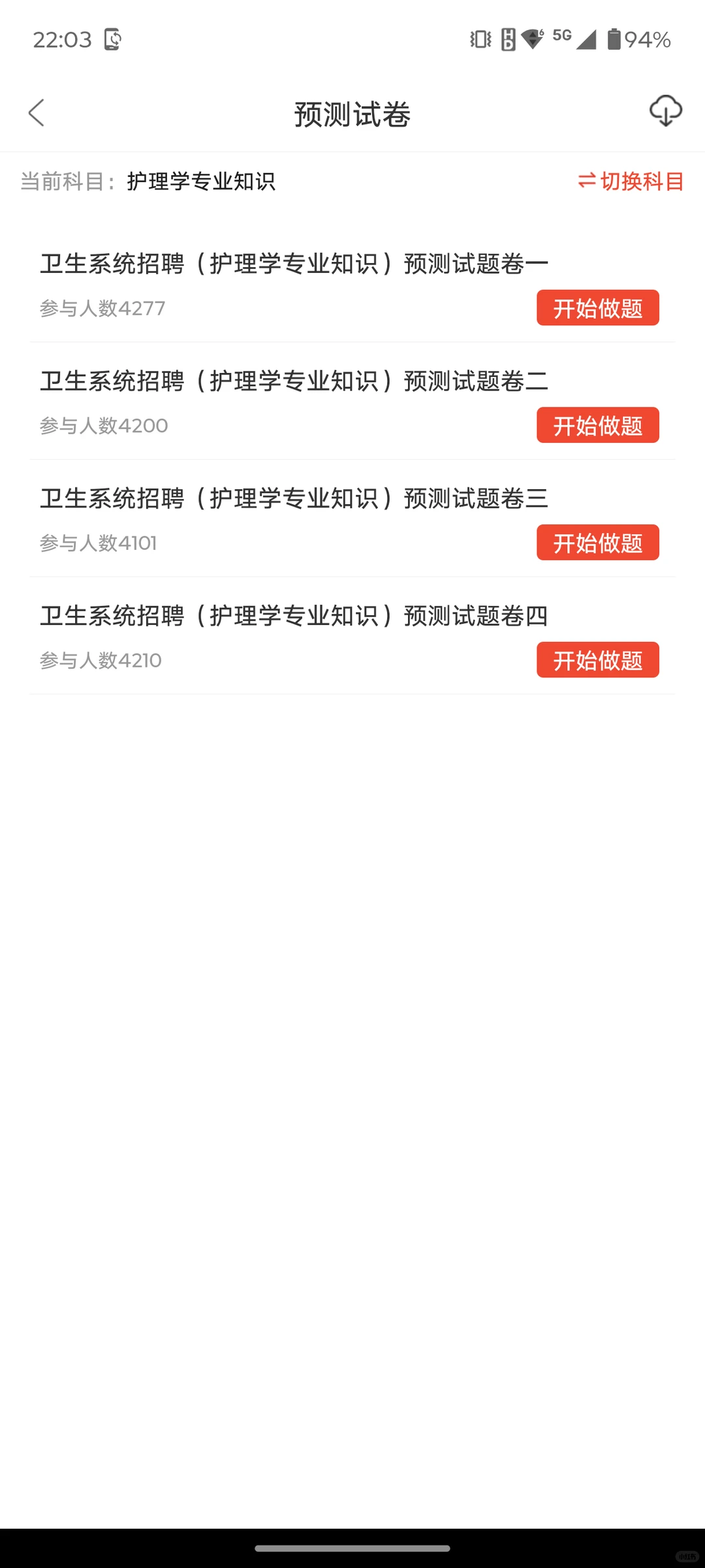 江安县总医院招聘31人，来一个帮一个