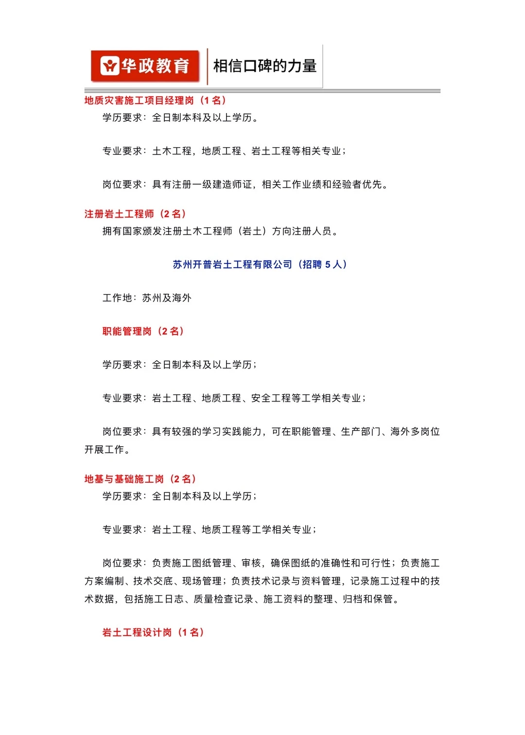 央企直招！多地岗位可选🔥