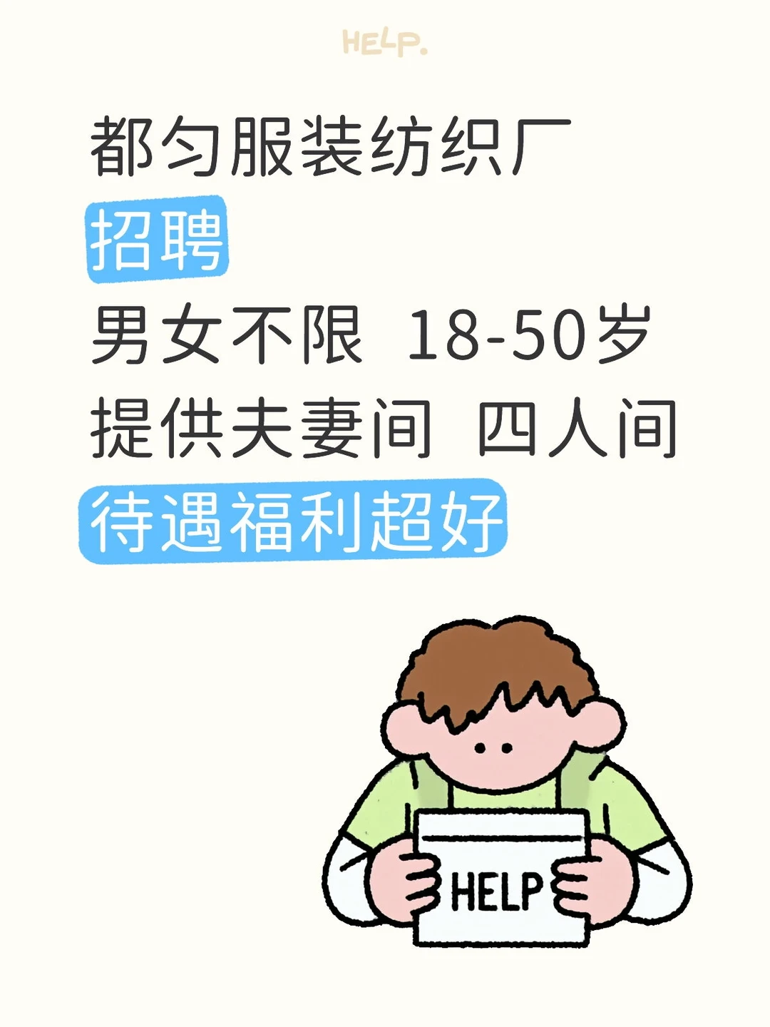 贵州省内福利待遇最好的～～