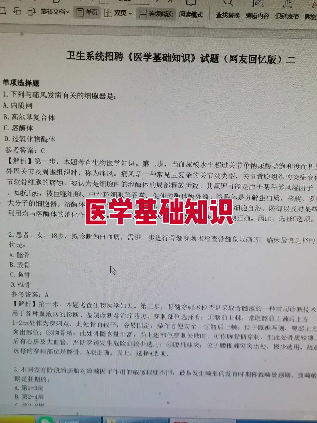 益阳市赫山区卫健委第一批淘汰者已经出现了