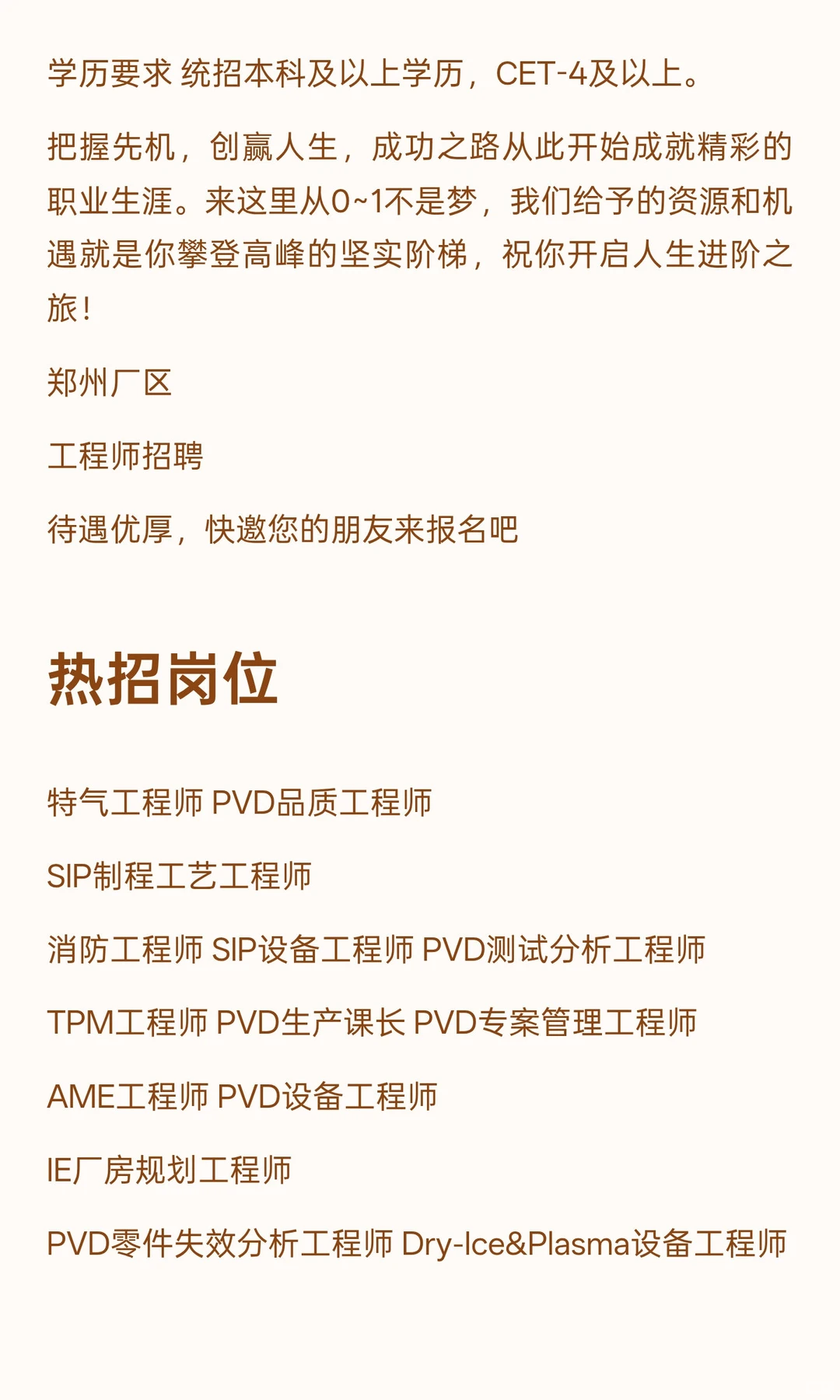 富士康高新招聘工程师