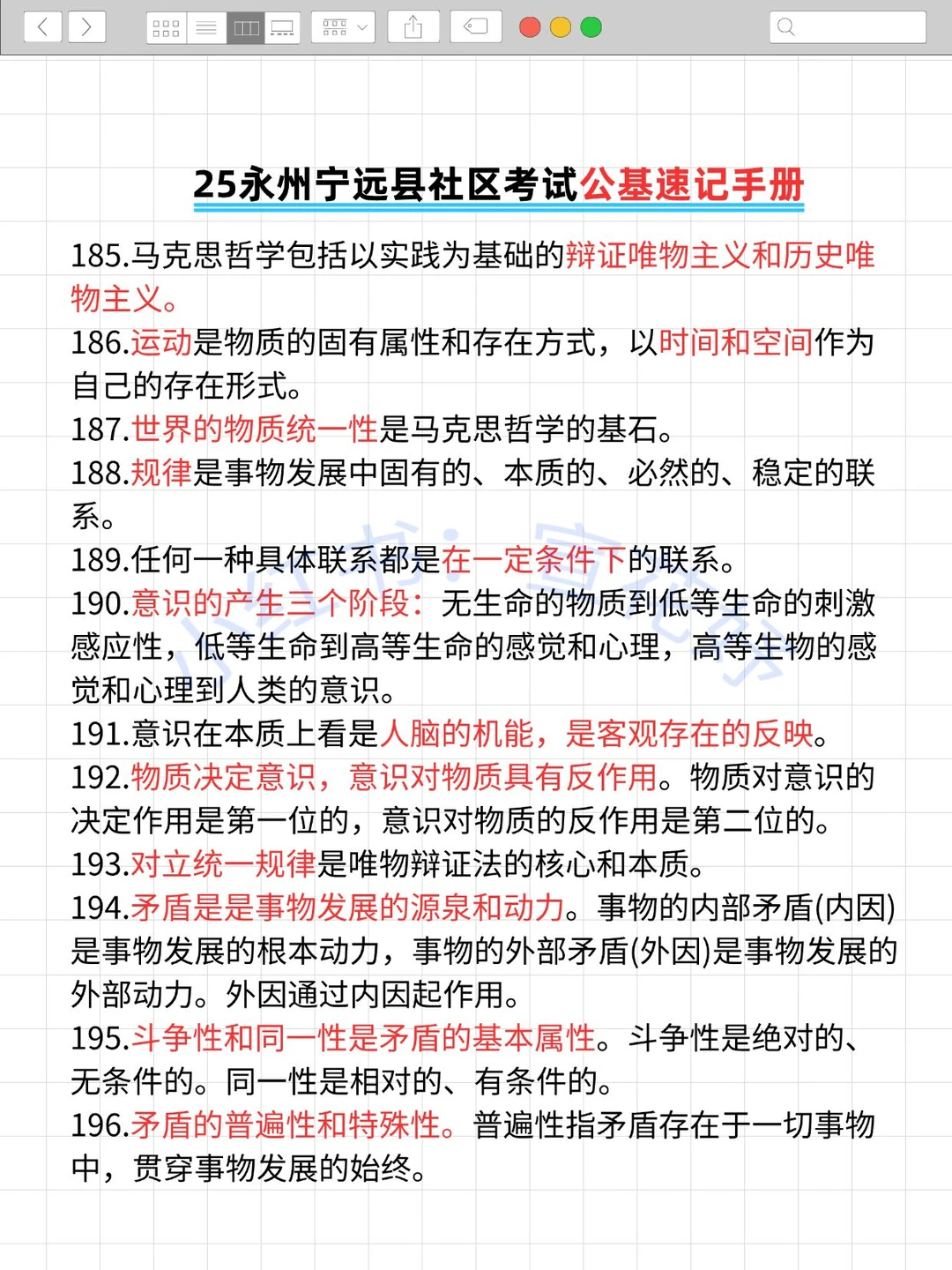 有点羡慕,12.19开始报永州宁远县社区的人