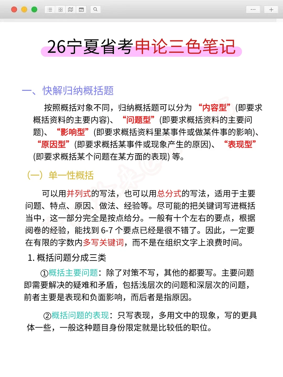 大晚上的，宁夏省考通知，大家都收到了吧！