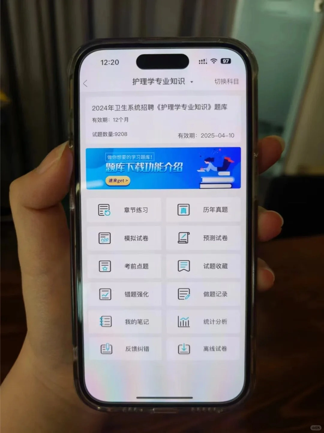 吴忠市人民医院考试，来一个帮一个，稳了