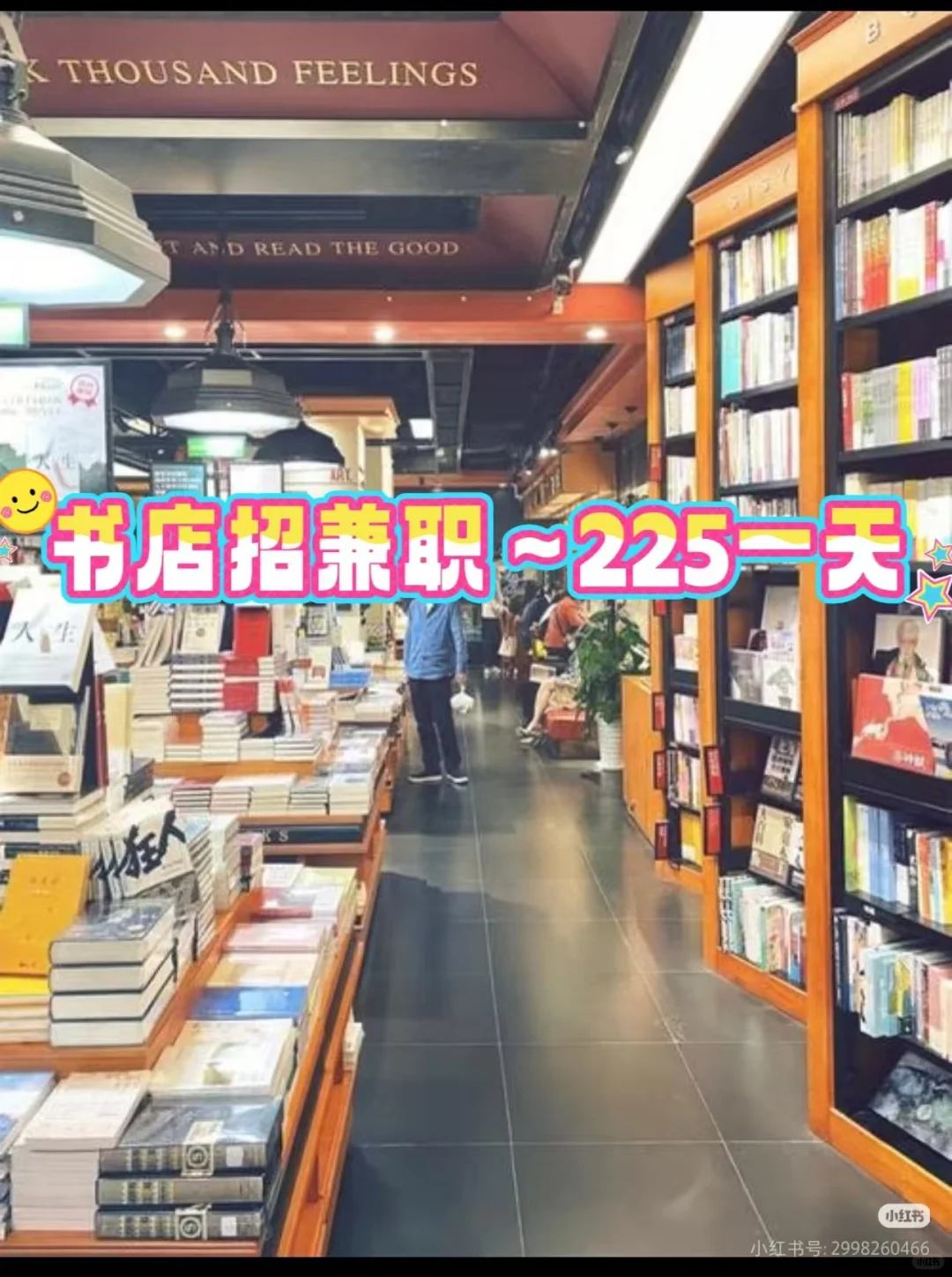 文学热爱奔赴书海