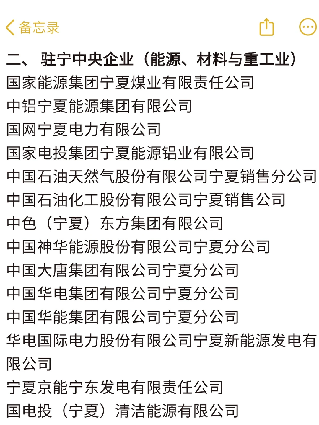 宁夏优质国企推荐