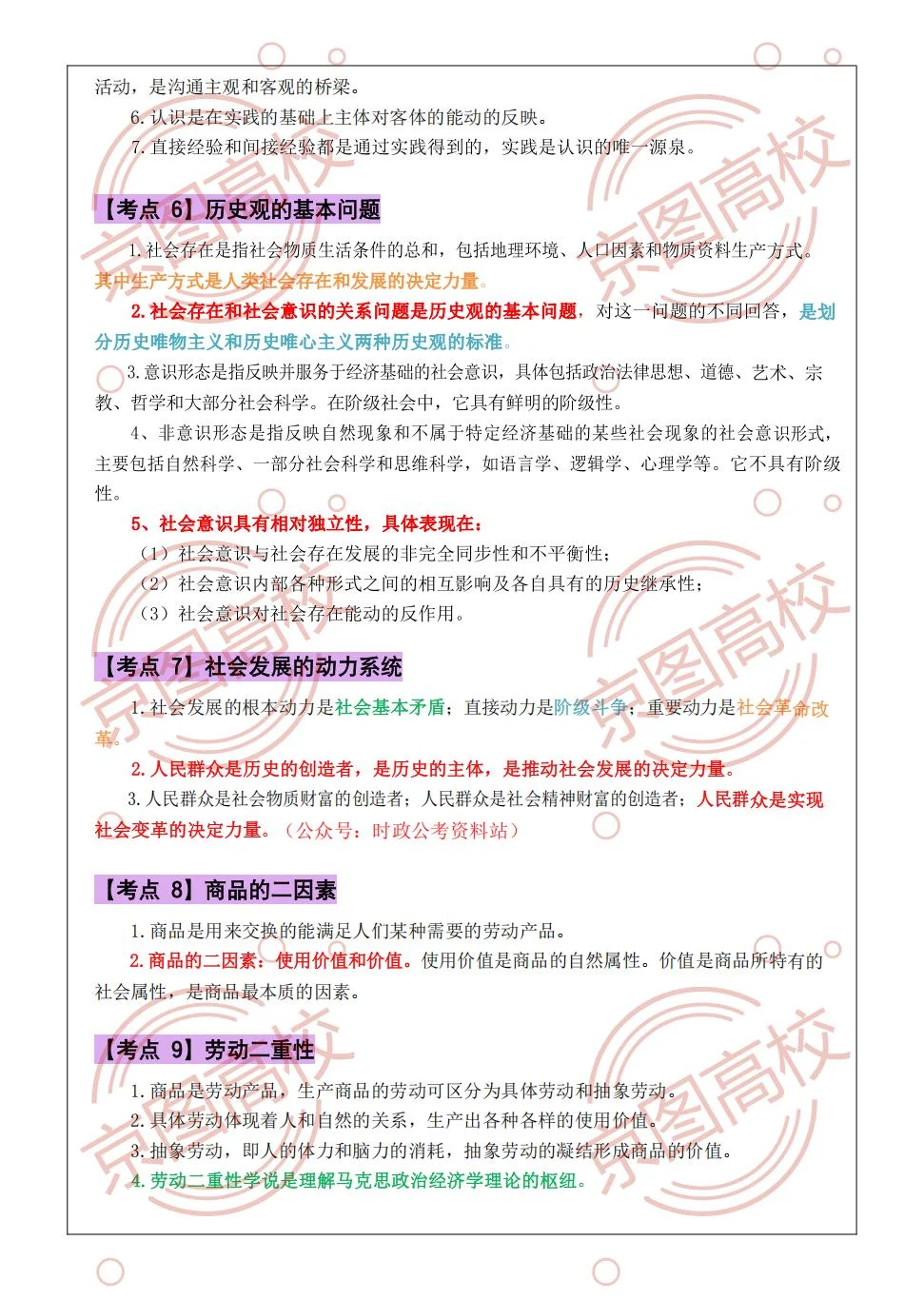 吕梁学院公开招聘第二批