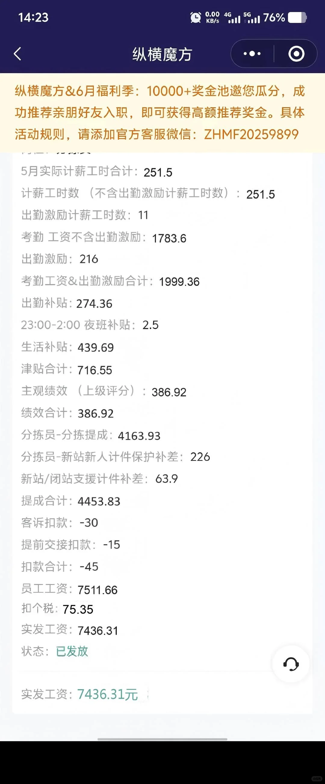 北京附近1.1km超市招人！月入7000+