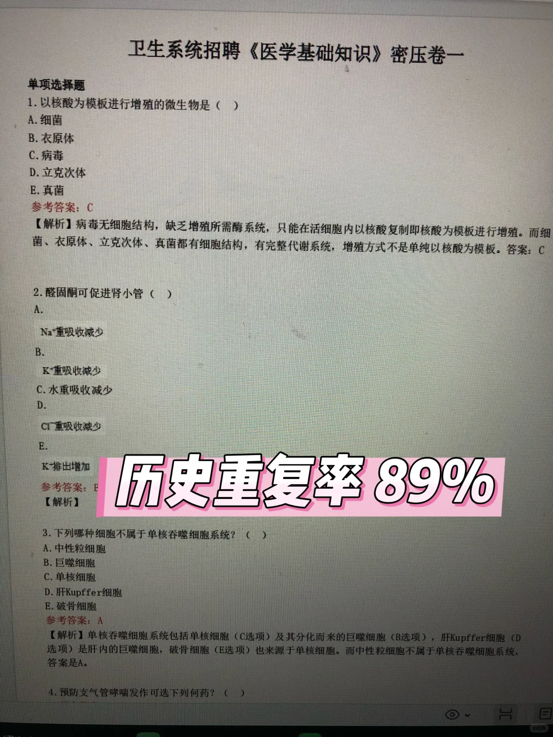 遵义市第一人民医院，来一个帮一个🔥