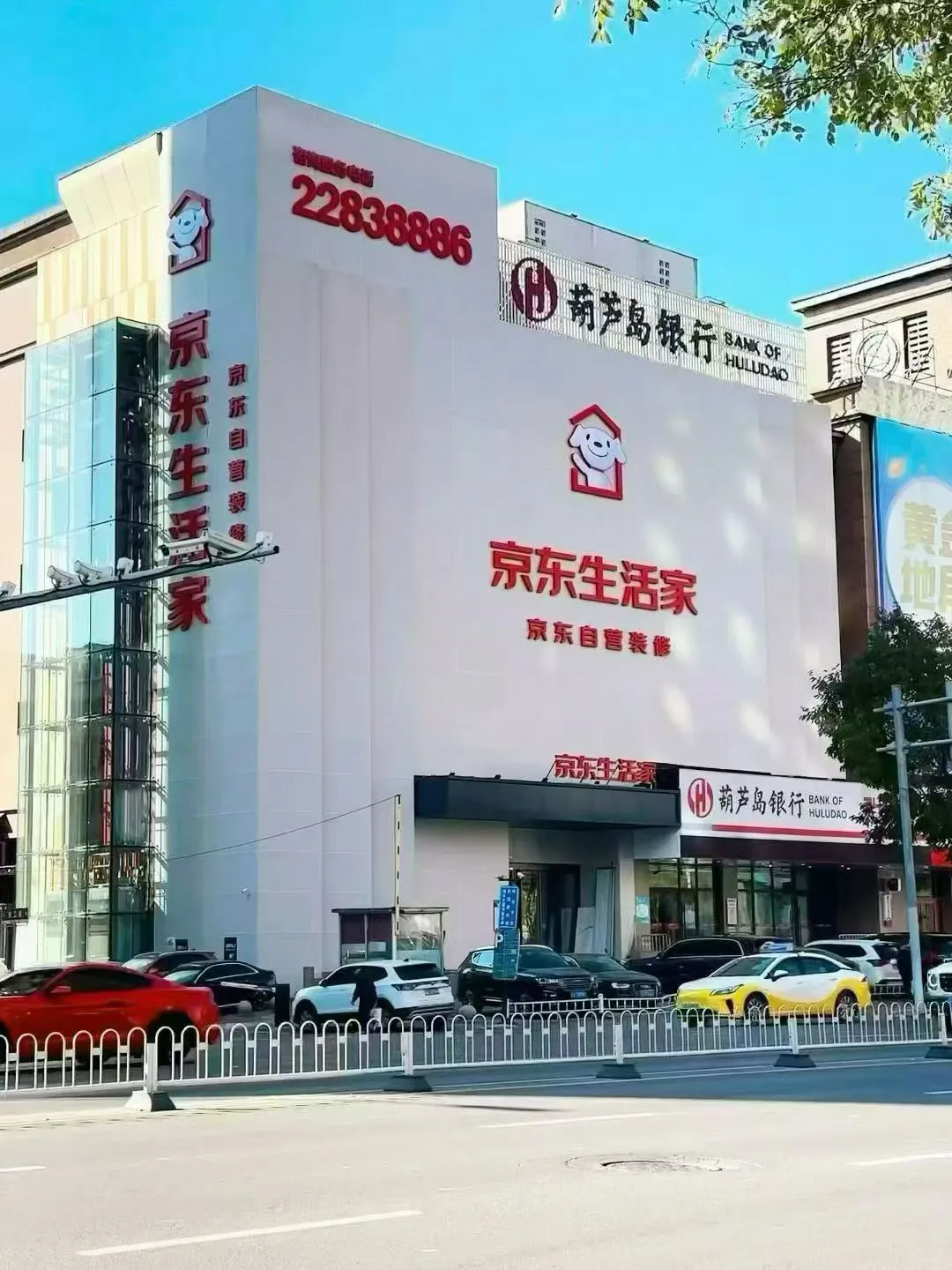 京东自营装修/招聘设计师