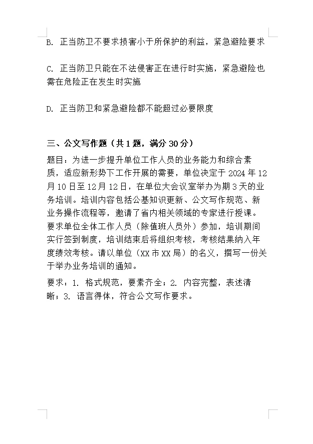 龙泉驿区国企招聘 18人，笔试来一个帮一个