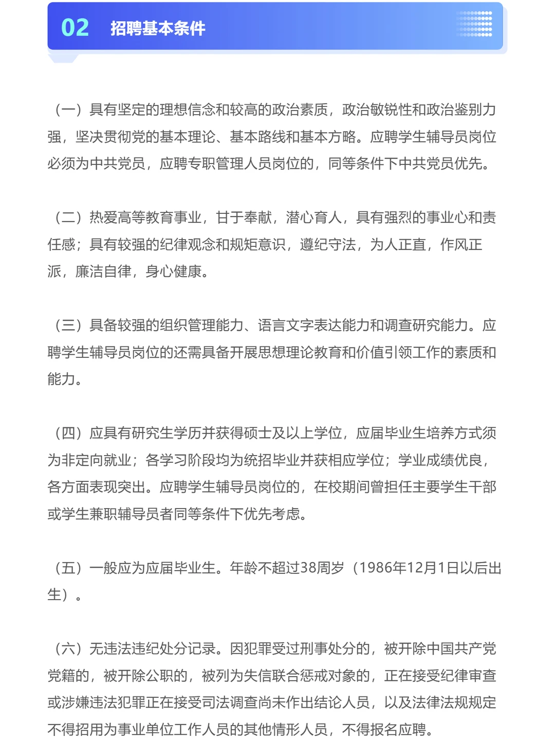 武汉大学招聘38人！专业不限！📣