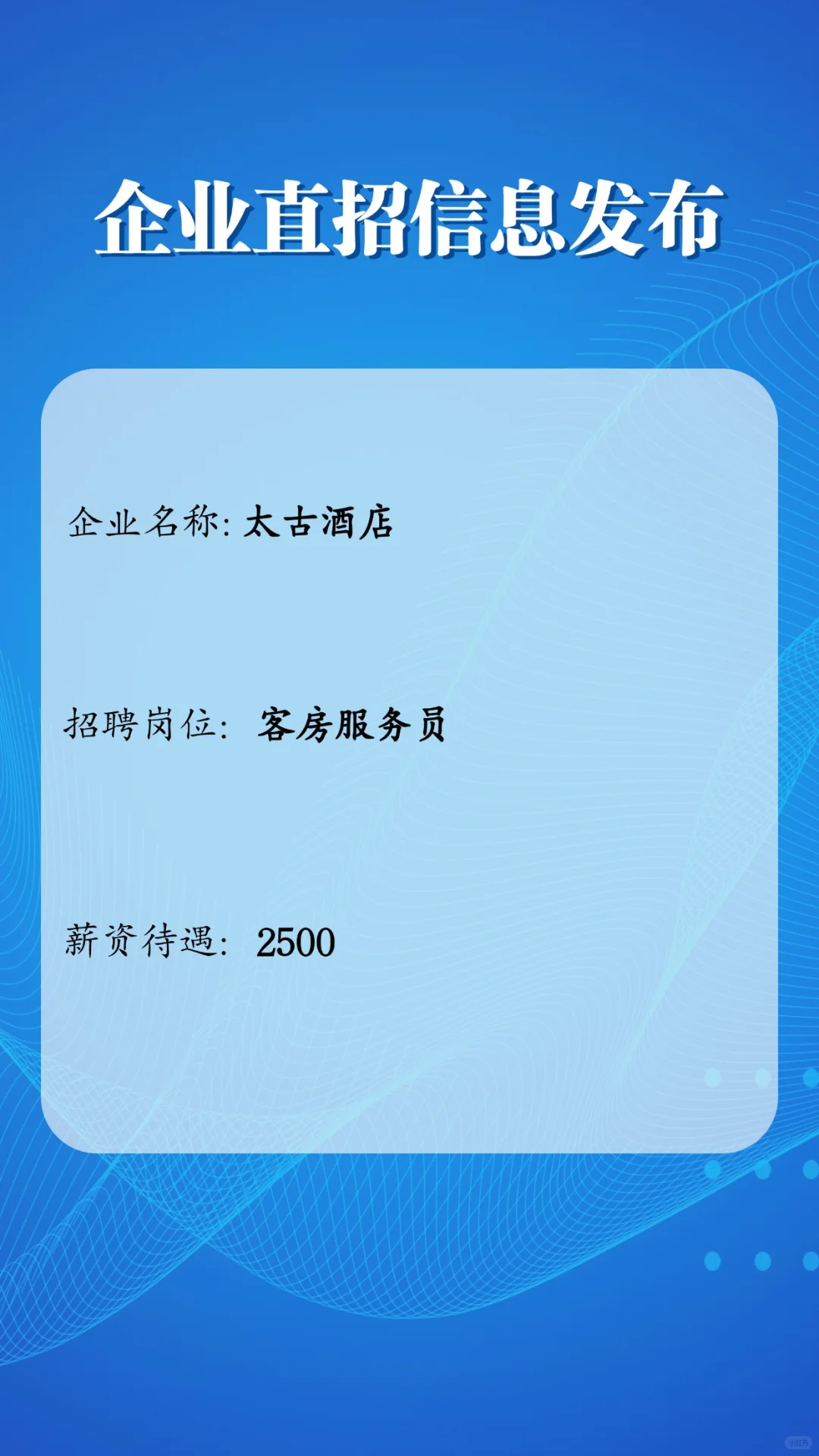 今日份岗位到，快看看有没有想要收入囊中的