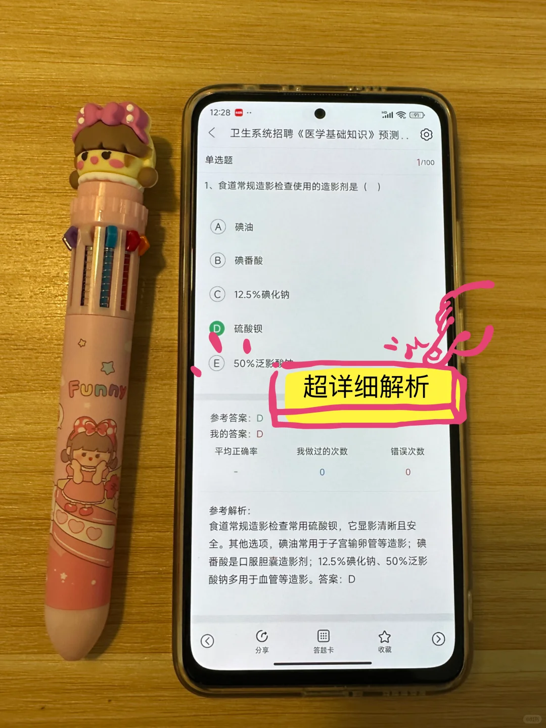 背完稳，沧州市中心医院无非就考这些