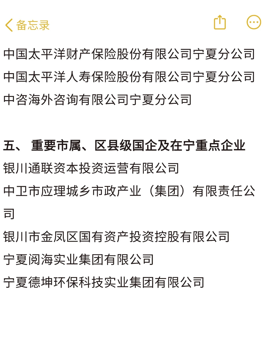 宁夏优质国企推荐