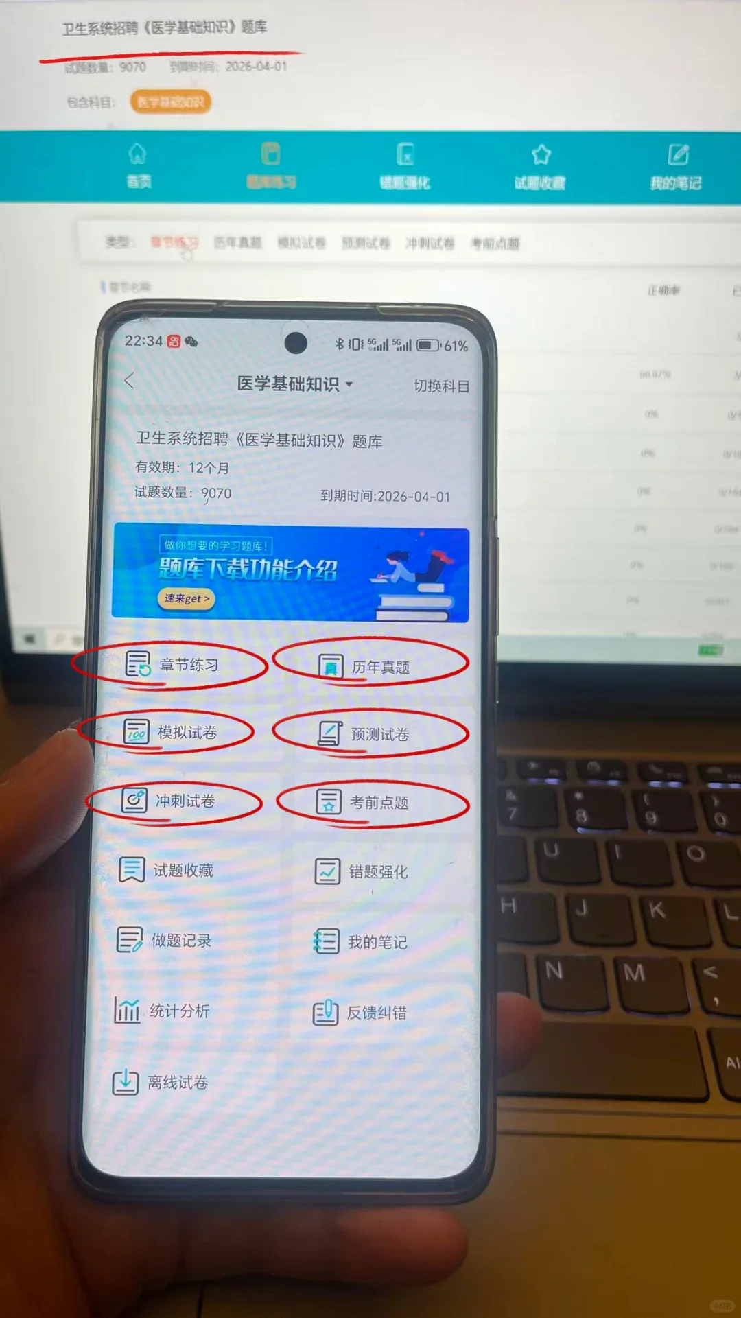 关于安阳市卫健委招聘考试，我想说的是....