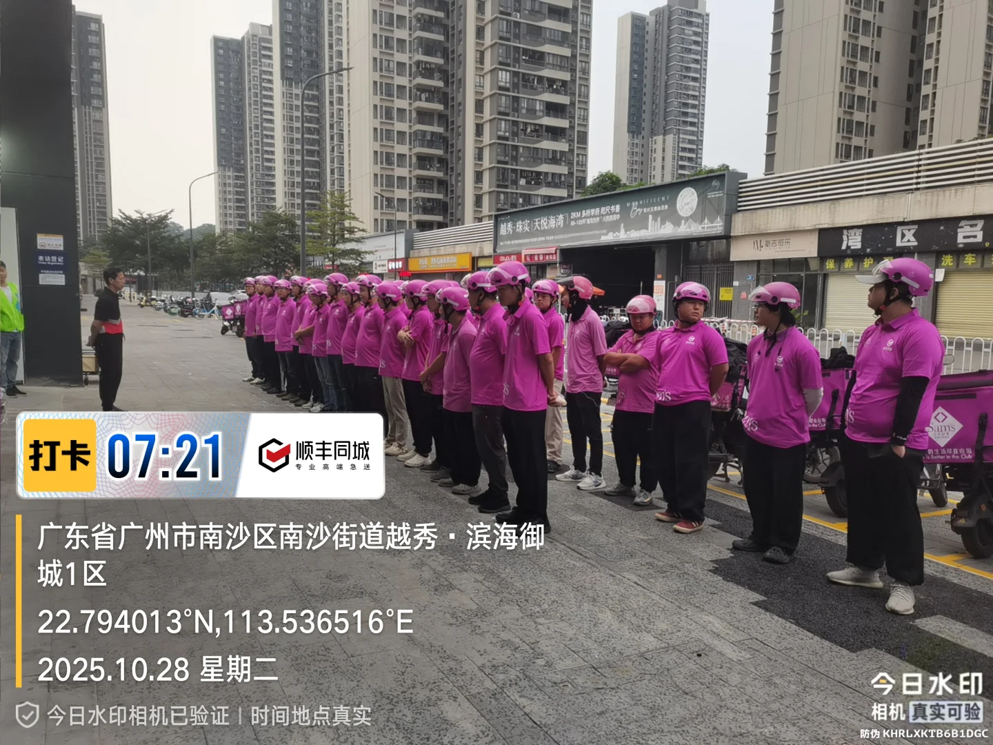 顺丰招人了，多岗位招聘！