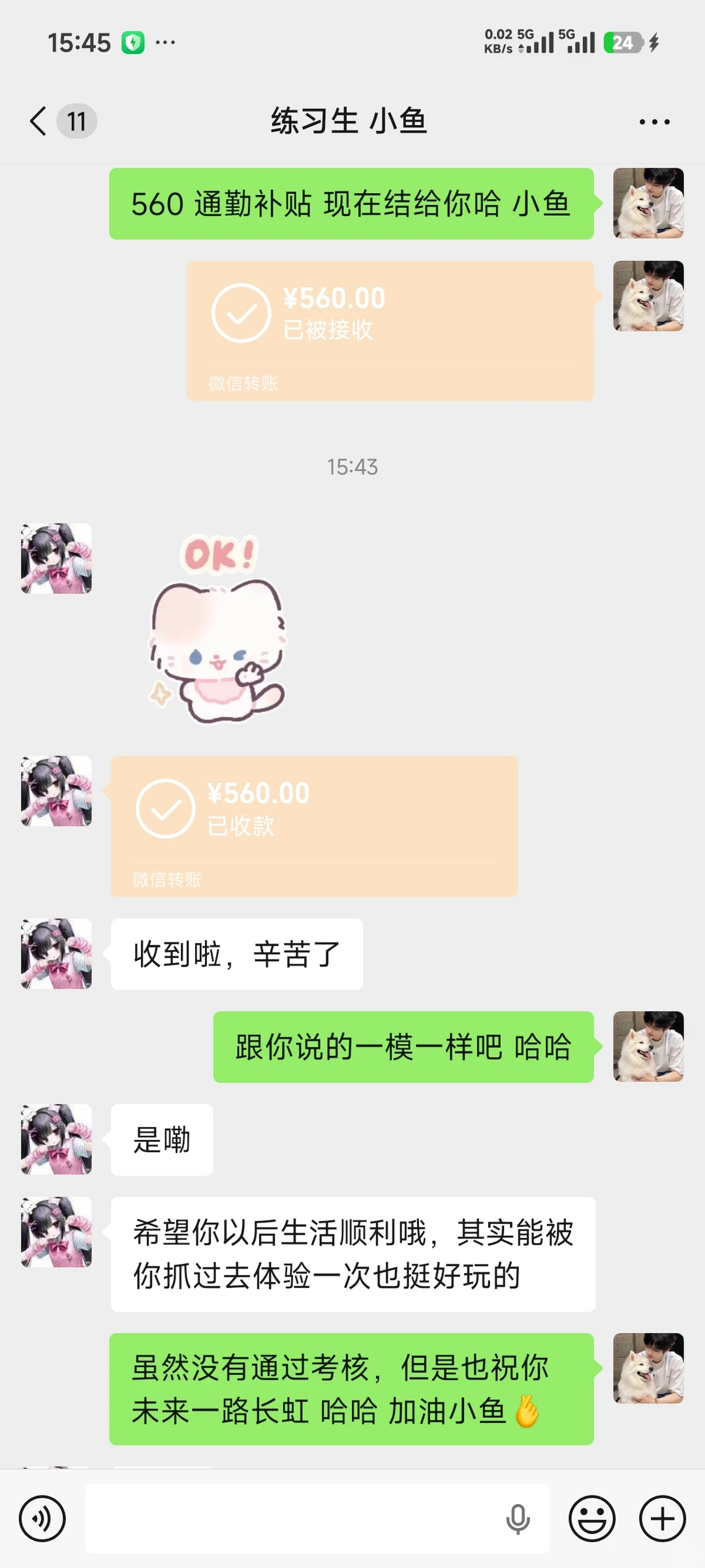 包高铁票！面试报销！试训8天不过也有钱?