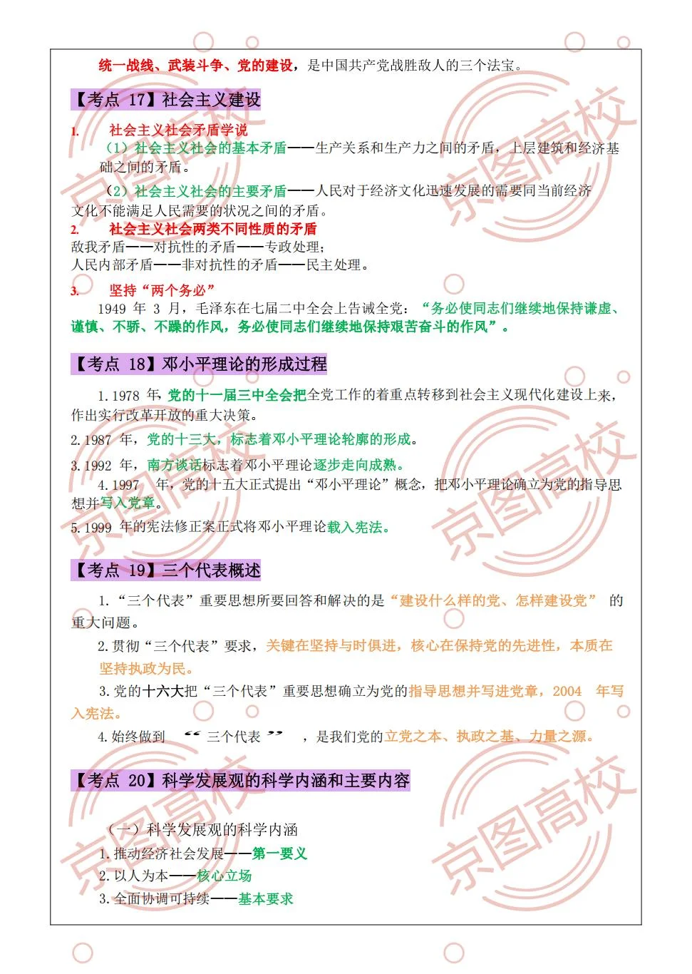 吕梁学院公开招聘第二批