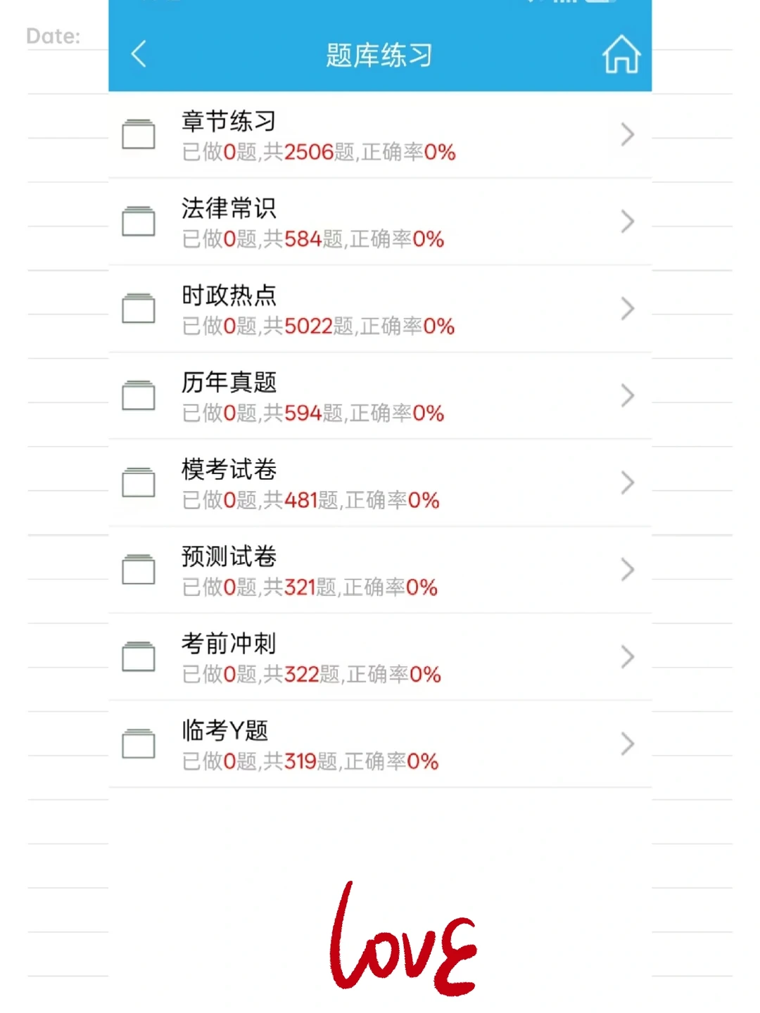 琼海市人民医院招聘考试内容，感谢这题库