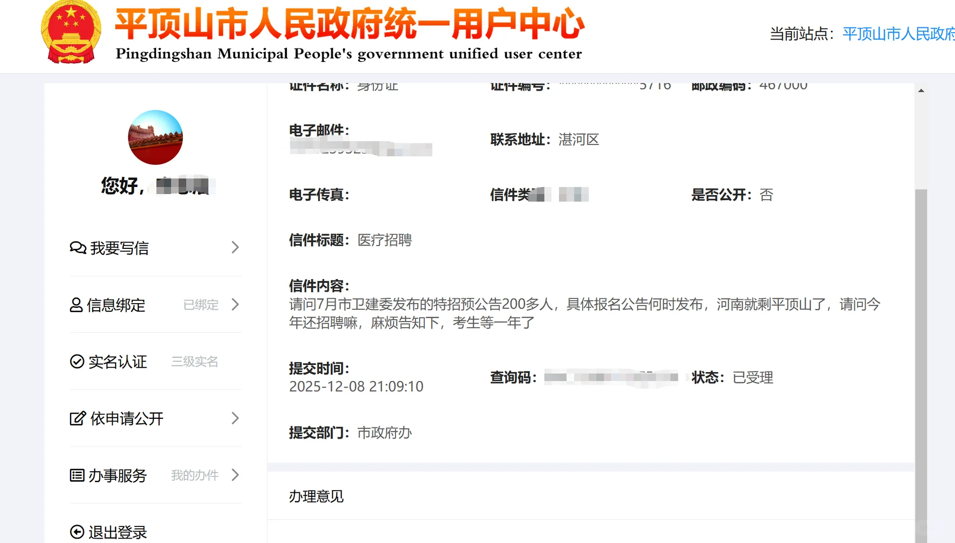 平顶山特招最新一手消息大家多关注