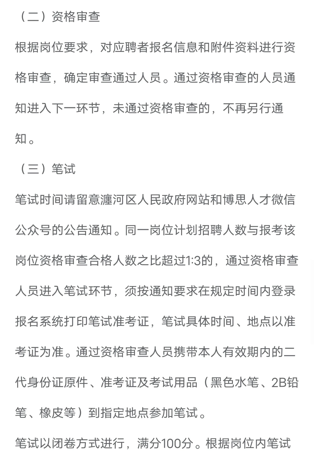 洛阳瀍河区国企招聘！应往届可报！