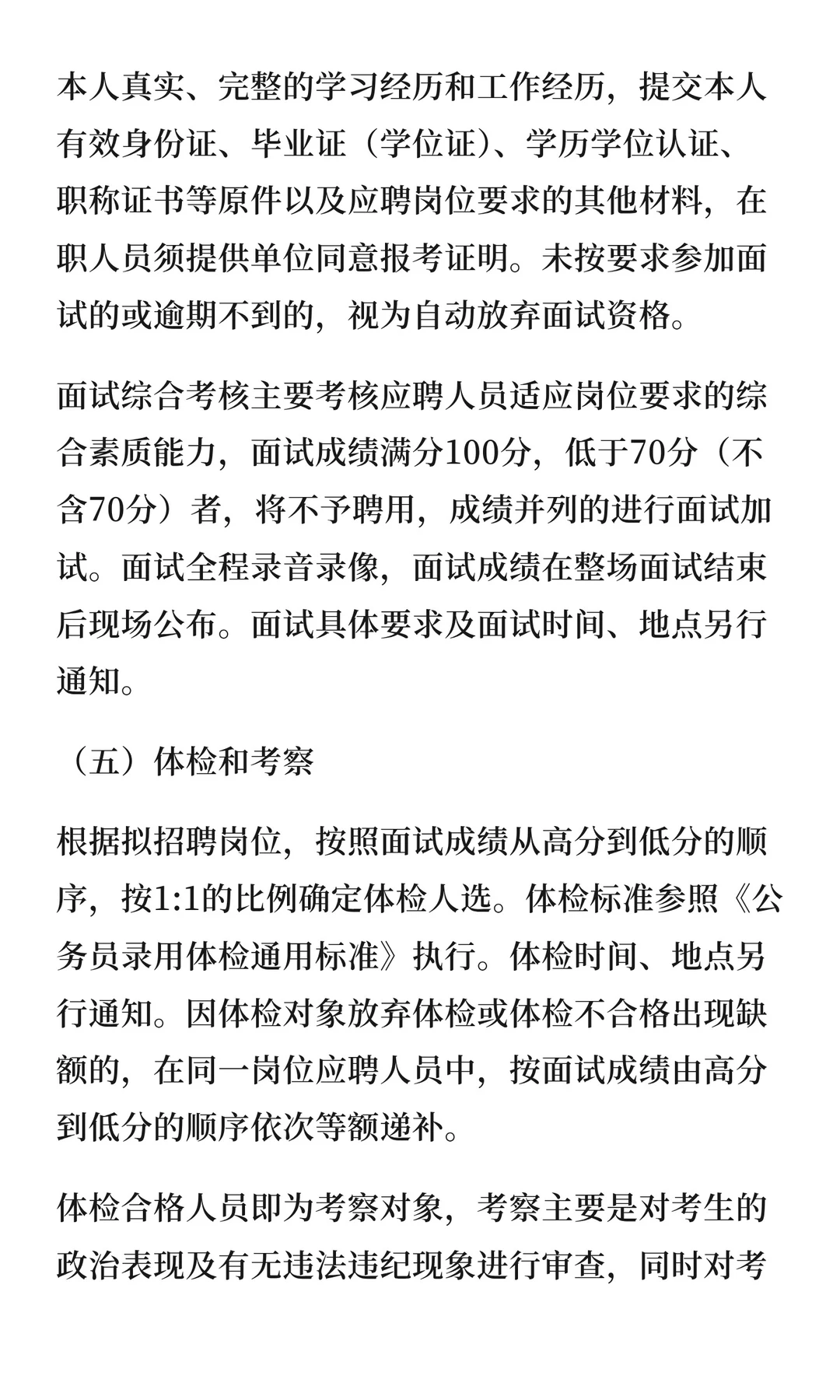 【招55名】南阳市中医院2025年公开招聘高层