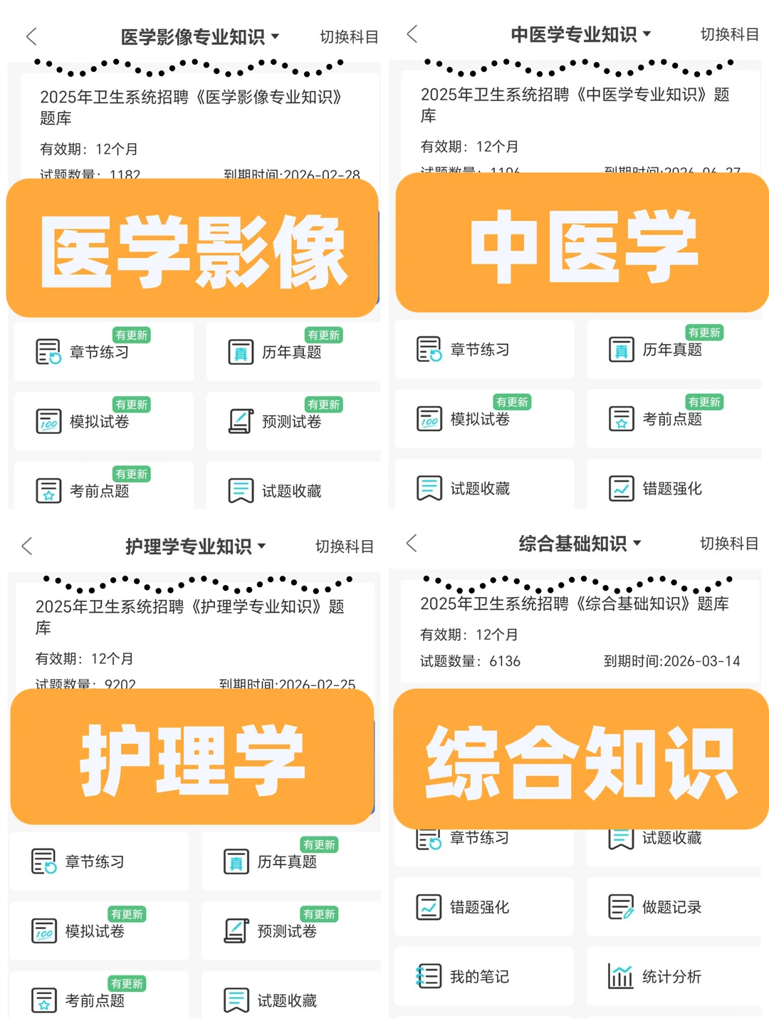 德阳市卫生健康委员会事业单位招聘123人