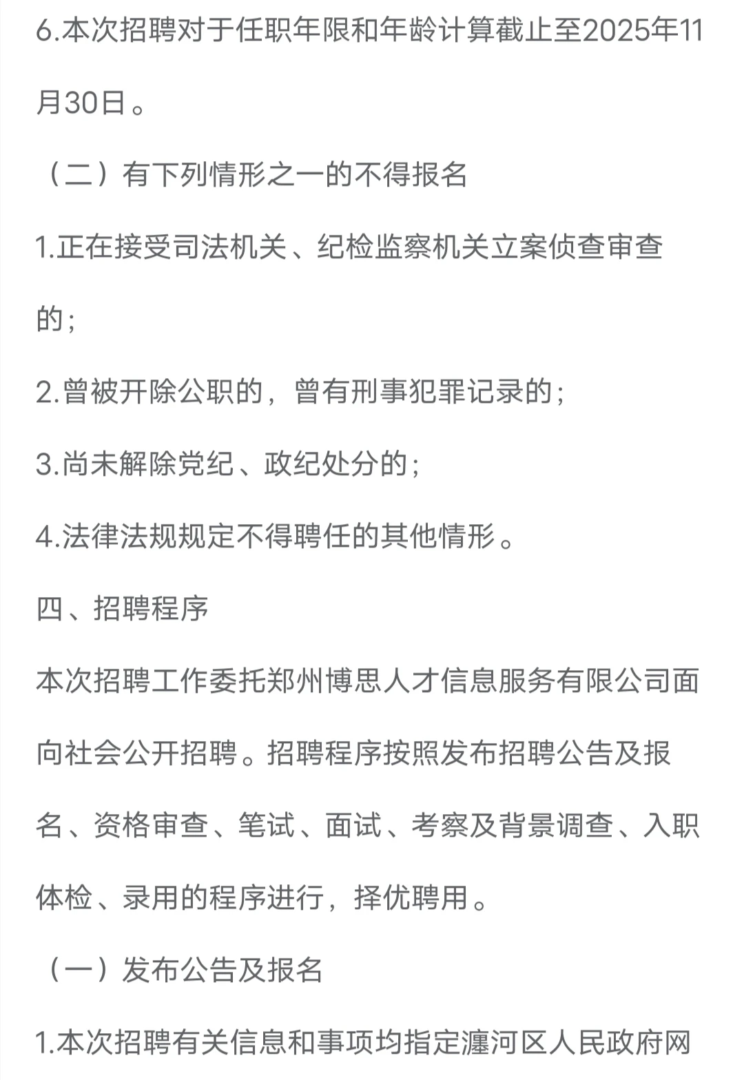 洛阳瀍河区国企招聘！应往届可报！