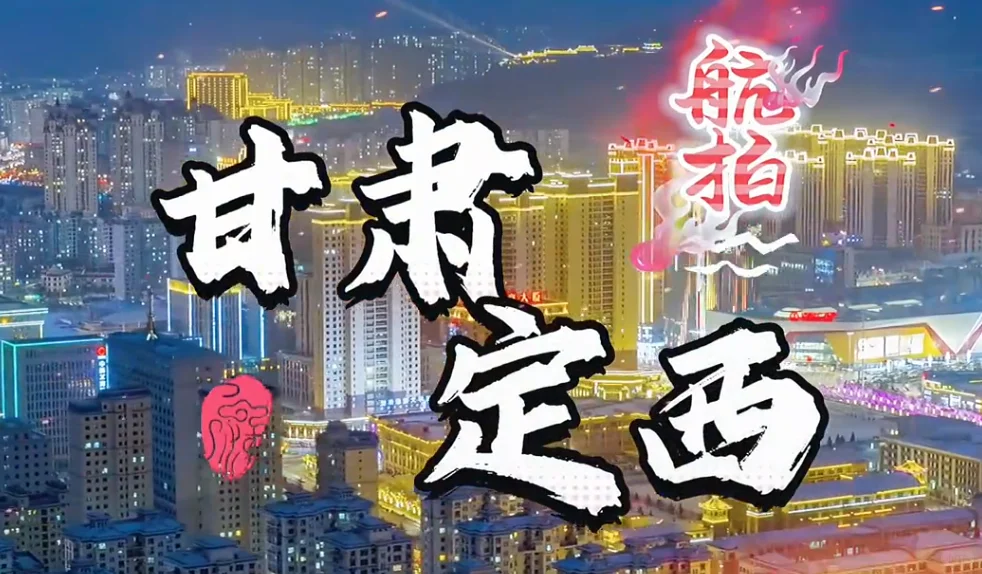 2024年甘肃省定西市事业单位招聘程序