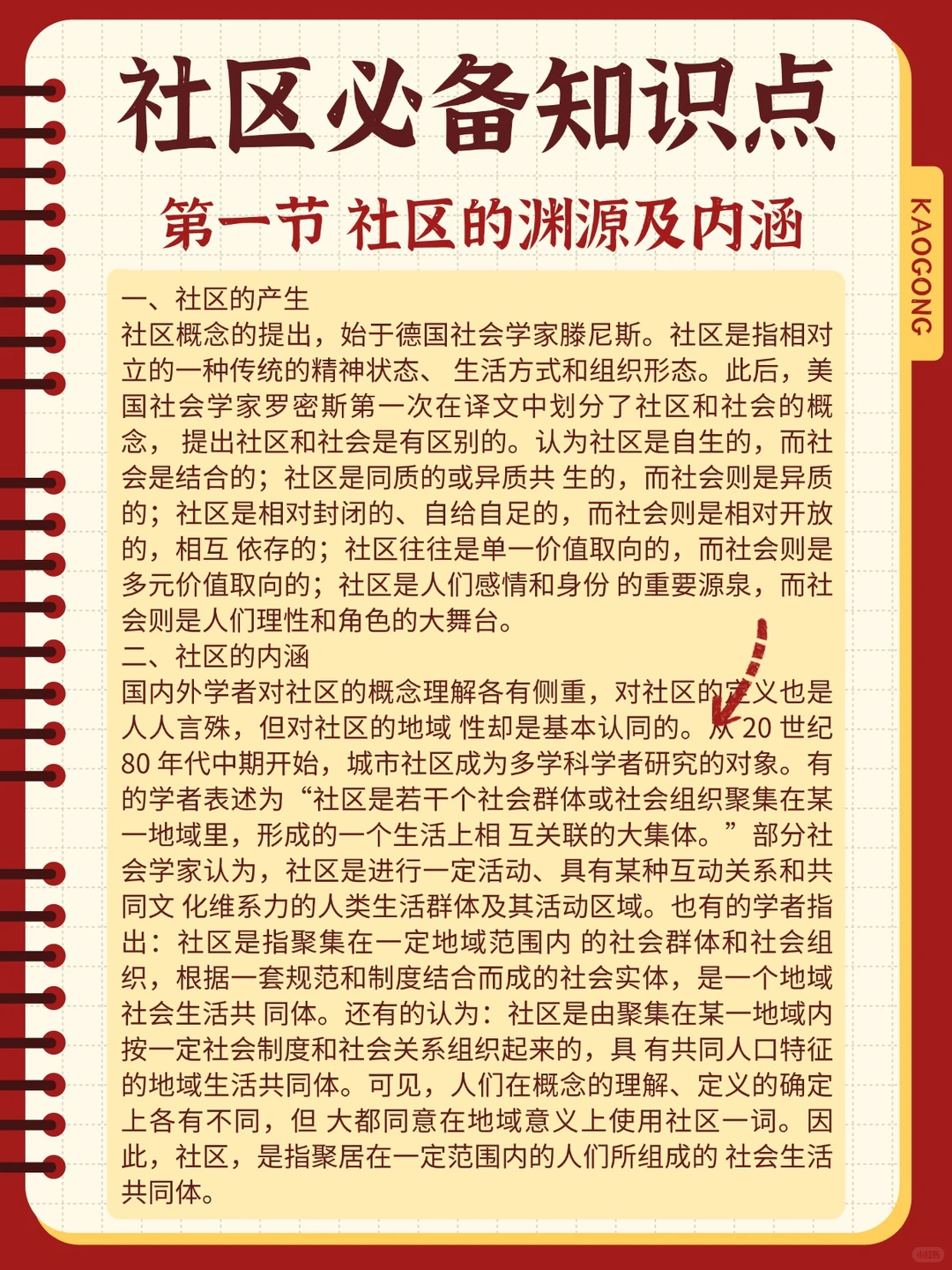 山西朔州市朔城区招考啦！速看👀