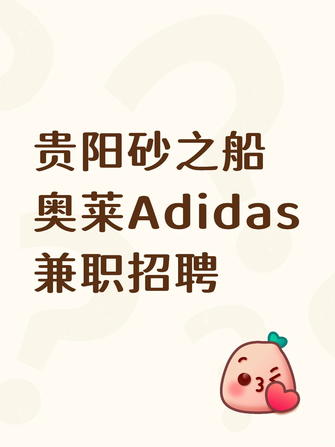 需要过年能出勤！