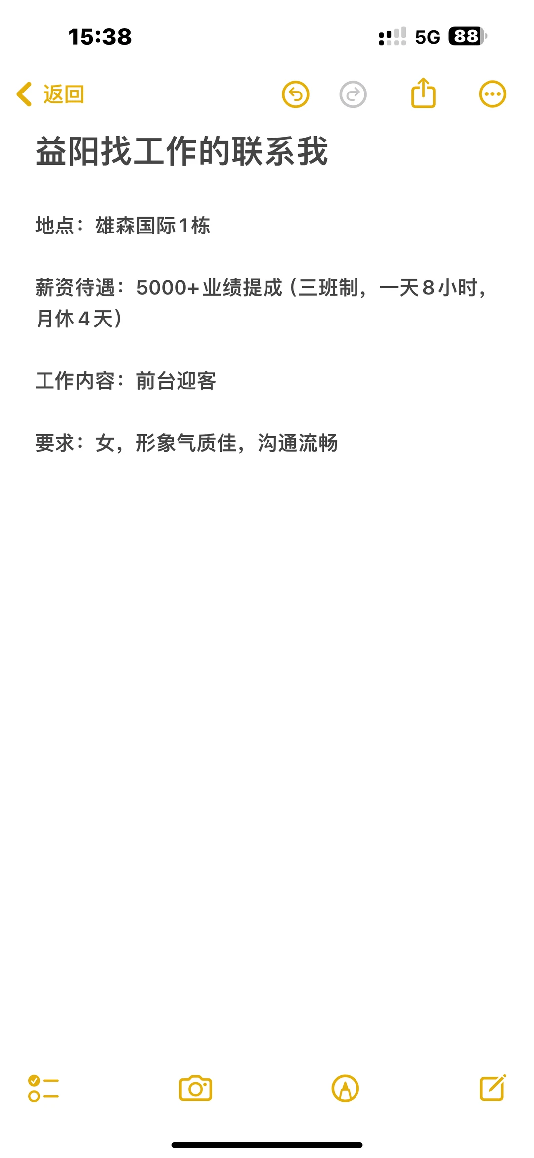 益阳找工作的看过来