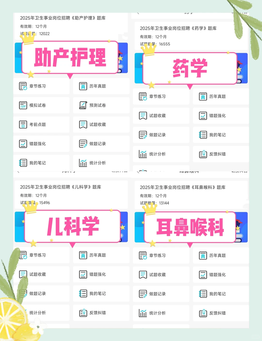 天津卫健委招聘972人，风向已经很明显了
