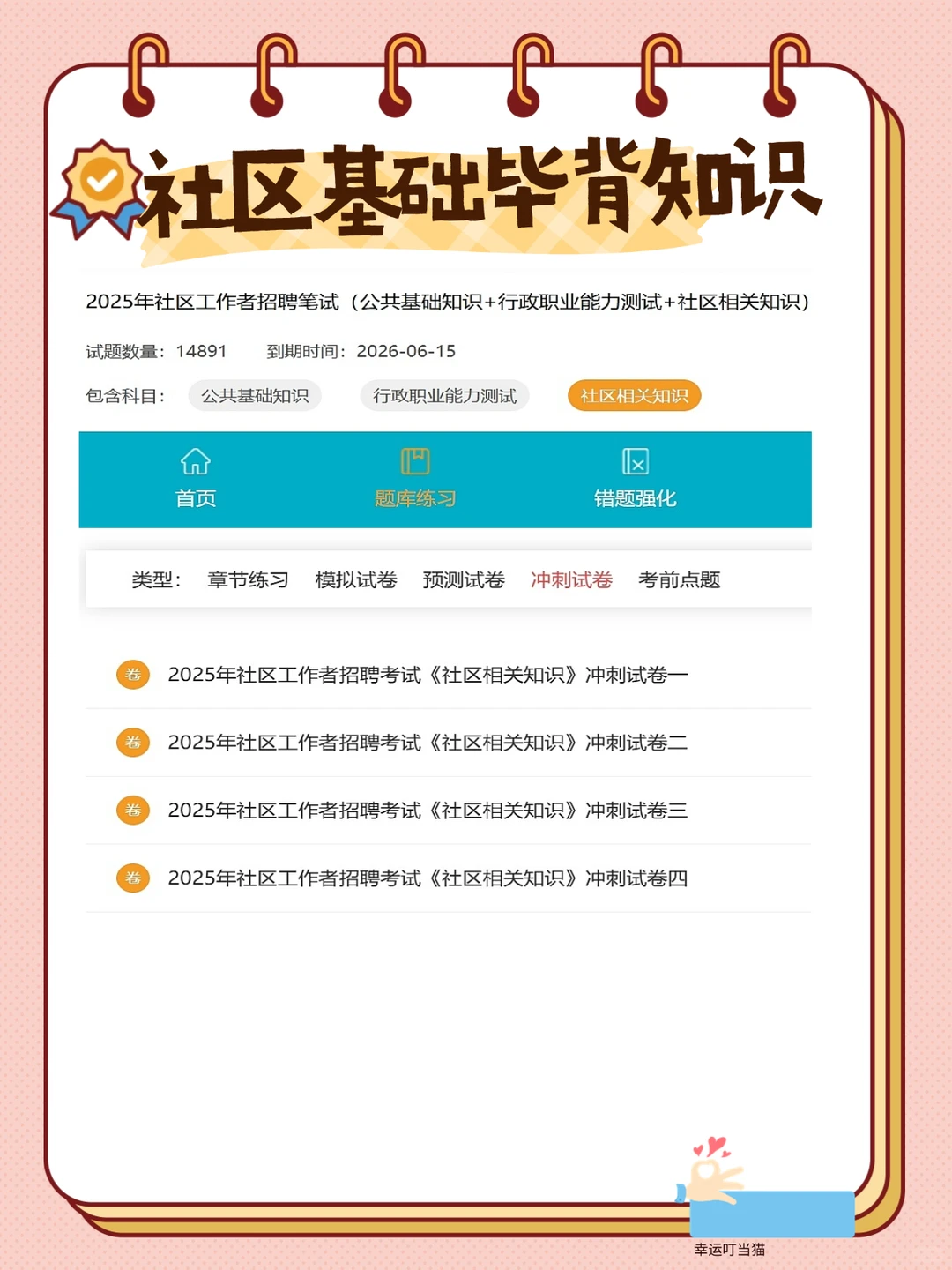 今年德阳绵竹社工，真的大放水啊啊啊