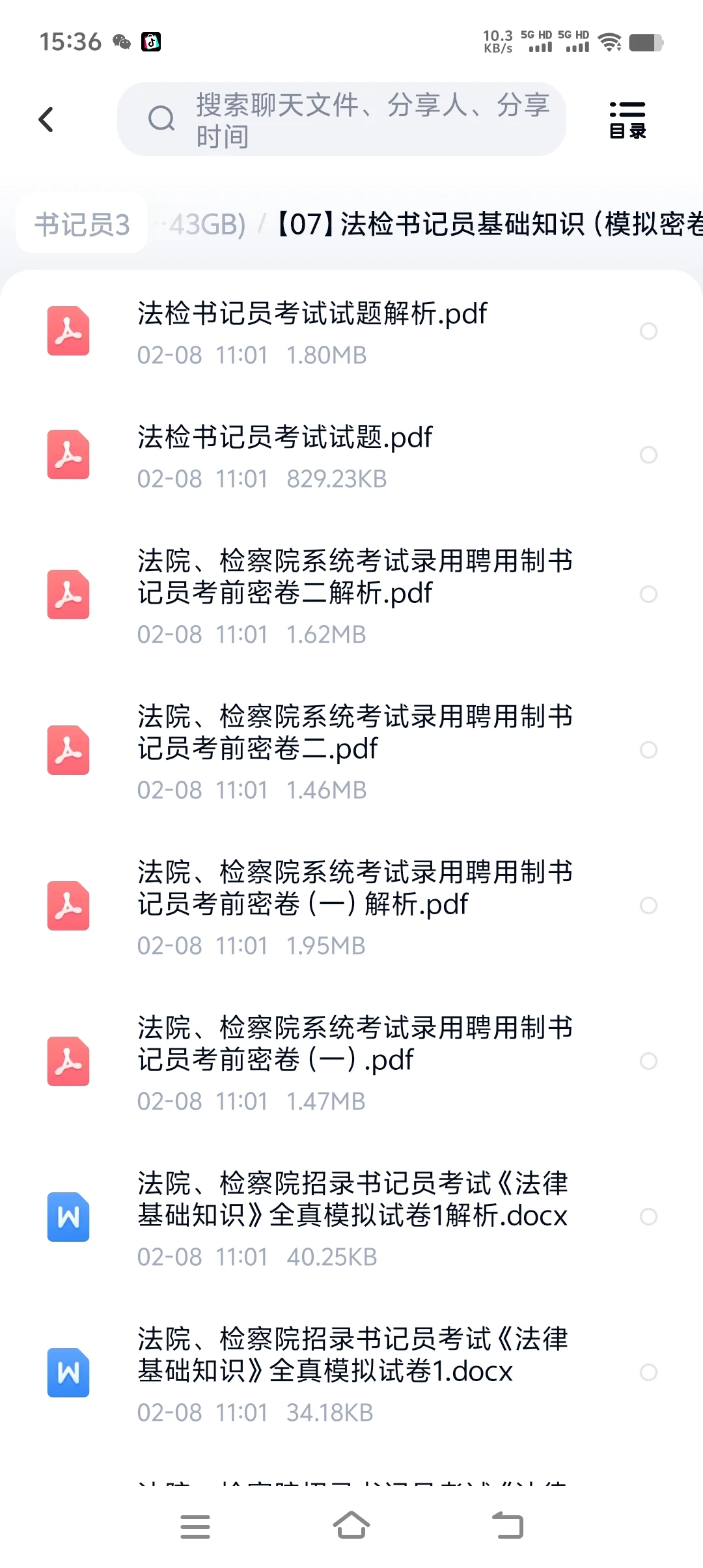 2025年平凉市中级人民法院招聘15人公告