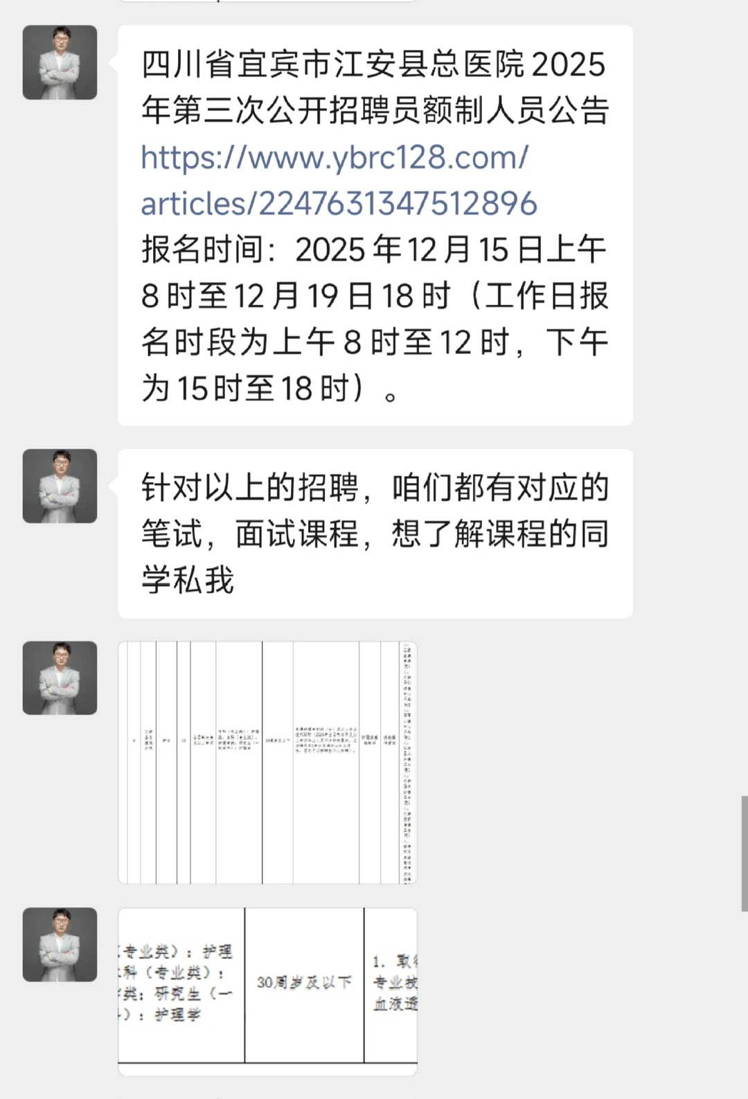 四川省宜宾市江安县总医院招聘护士