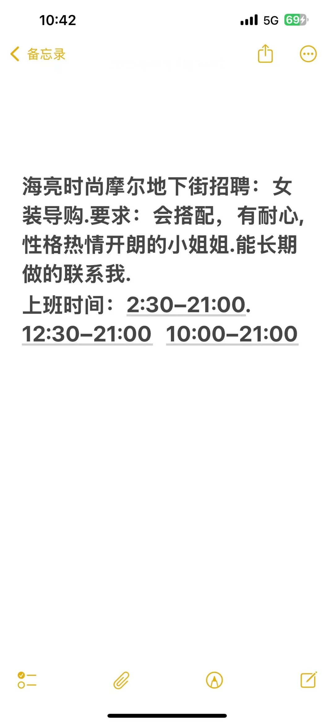 招聘能吃苦的小姐姐