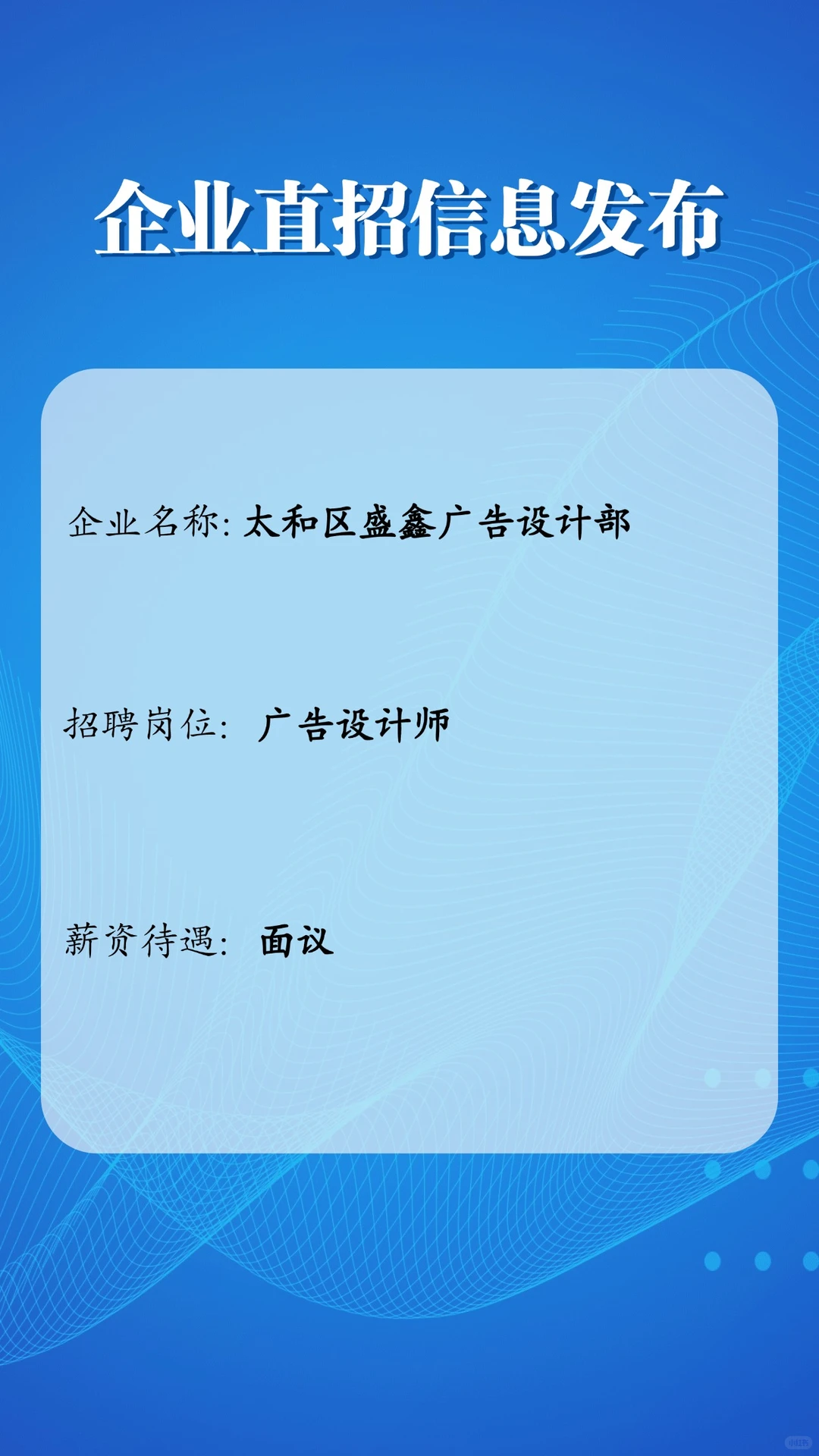 今日份岗位到，快看看有没有想要收入囊中的