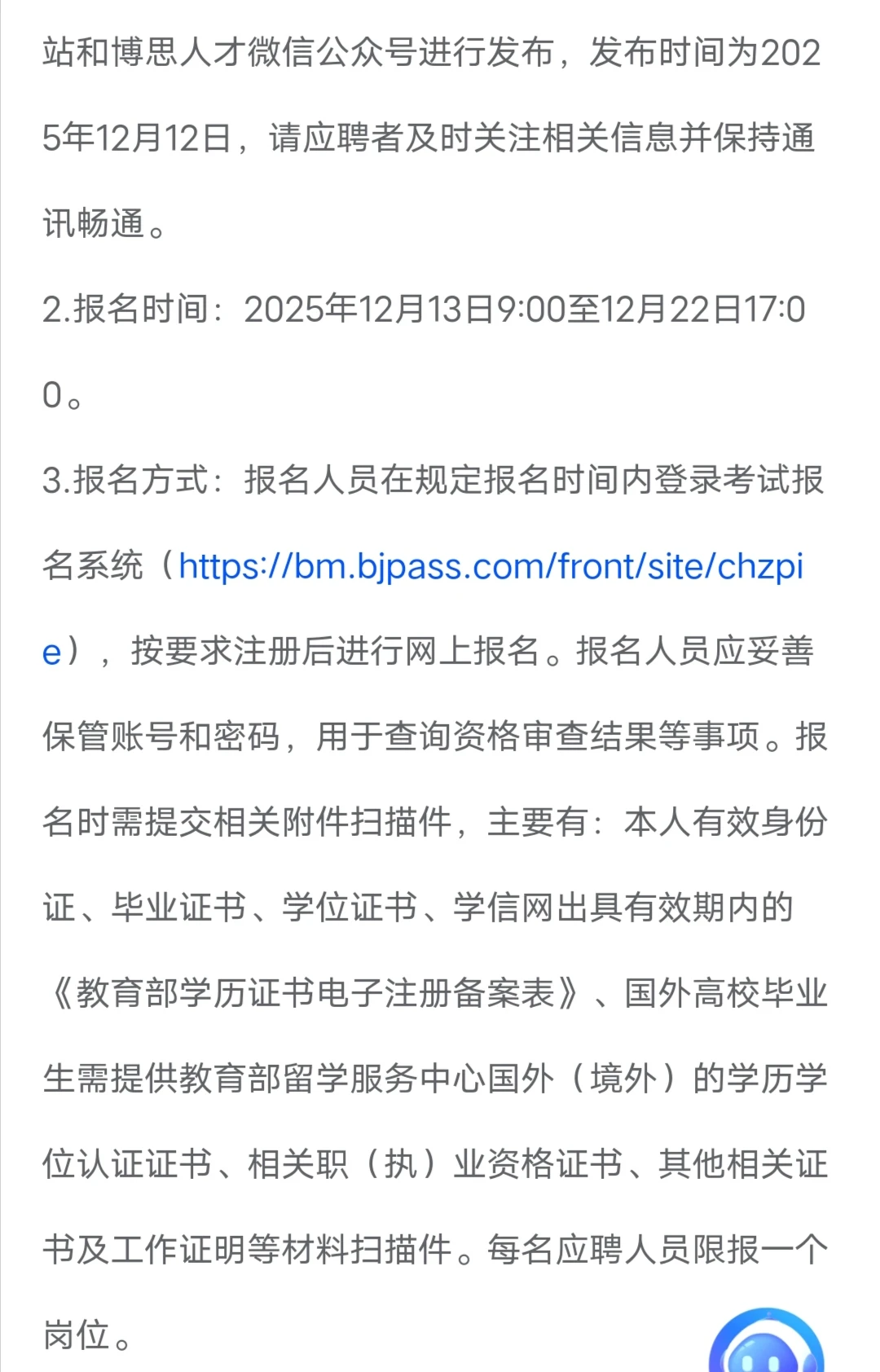 洛阳瀍河区国企招聘！应往届可报！